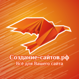 Создание сайтов РФ