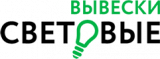 Световые Вывески
