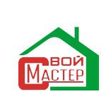 СВОЙ-МАСТЕР