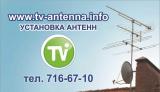 TV-antenna.info