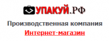 Упакуй.РФ - производство упаковки из картона и дерева