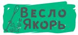 Весло и Якорь