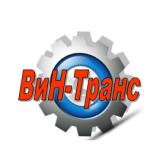 ВиН-Транс