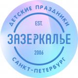 Зазеркалье