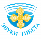 Звуки Тибета