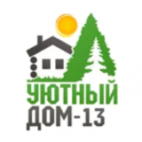 Уютный дом-13