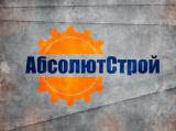АбсолютСтрой