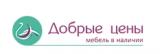 Добрые Цены