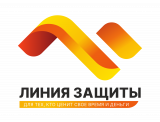 Линия Защиты