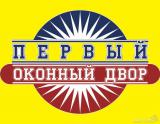 Первый Оконный Двор