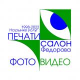 Салон печати ИП Федоров