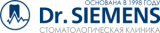 Доктор Сименс 
