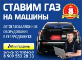 ИталГазЦентр