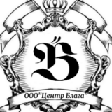 ЦЕНТР БЛАГА