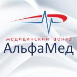 АльфаМед