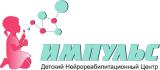 Детский Нейрореабилитационный Центр "Импульс"