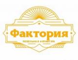Фактория