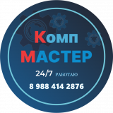 kompmaster-sochi