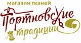 Портновские традиции