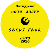 SOCHI TOUR