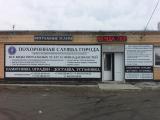 Похоронная служба города