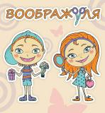 Детская парикмахерская ВООБРАЖУЛЯ г. Ставрополь