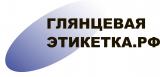 ГлянцеваяЭтикетка.рф (glosslabel.ru)