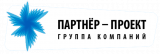 Группа Компаний "Партнер-Проект"