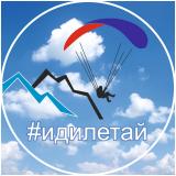 ПОЛЕТЫ НА ПАРАПЛАНЕ С ИНСТРУКТОРОМ