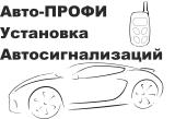 Авто Профи