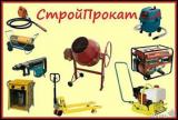 Строй- прокат-РБ