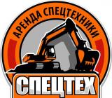 Аренда спецтехники, выполнение и подготовка различных строительных, земляных и т