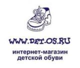 Детос, интернет магазин детской обуви Сургут