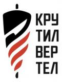 Крутил Вертел