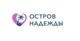 Остров надежды