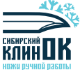 Сибирский клинок