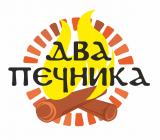 ДВА ПЕЧНИКА