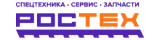 РОСТЕХ