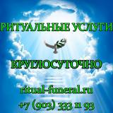 Ритуальные услуги в Сызрани