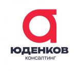 Юденков Консалтинг
