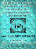 cалон декора Violet  