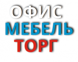 ОфисМебельТорг