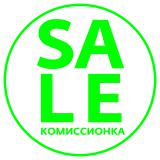 SALE комиссионка