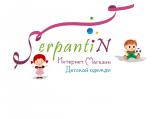 Серпантин