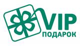 VIP-ПОДАРОК