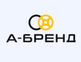 Автосервис «А-Бренд»