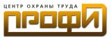 Центр Охраны Труда "Профи"