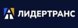 Лидертранс