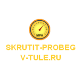 Скрутить Пробег Тула