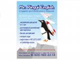 Mr. Pingui English